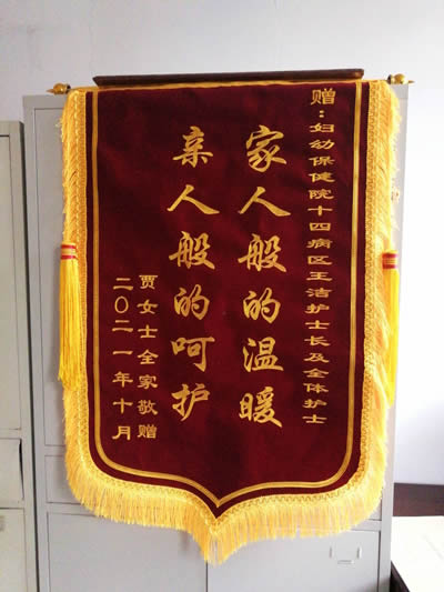 20211027賈女士送王潔及全體護士.jpg