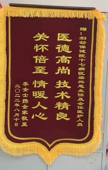 20220811李女士送梁興忠及全體醫護.jpg