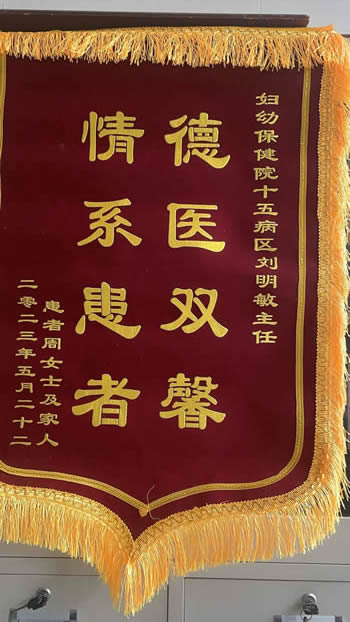20230524周女士送劉明敏.jpg