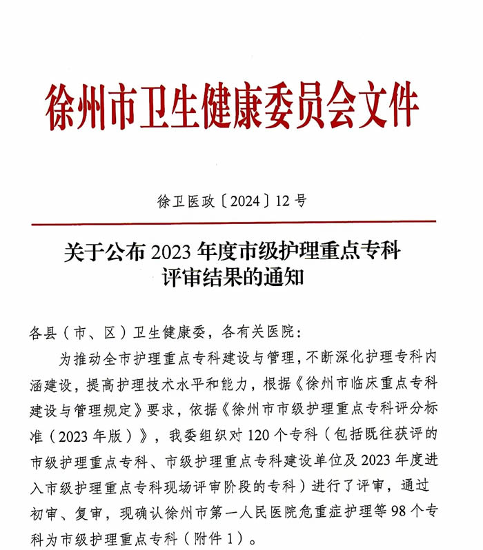 1713175911268123.jpg 微信圖片_20240415180951.jpg