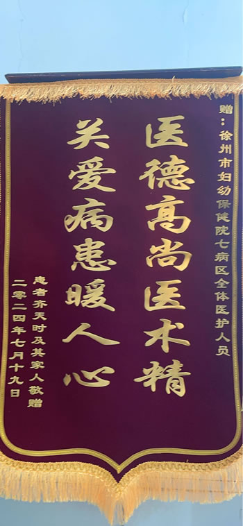 20240722齊天時送七（qī）病區全體（tǐ）醫護人員.jpg