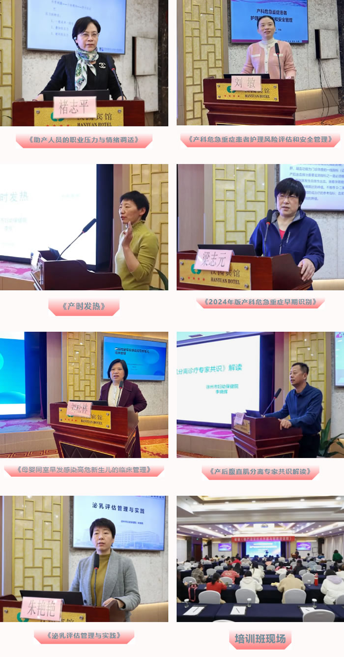 醫院動態 _ 攜手並進，共築母嬰（yīng）健康新篇章 —— 徐州市保健院成功舉辦省級繼續醫學教（jiāo）育“助產適宜技術.jpg