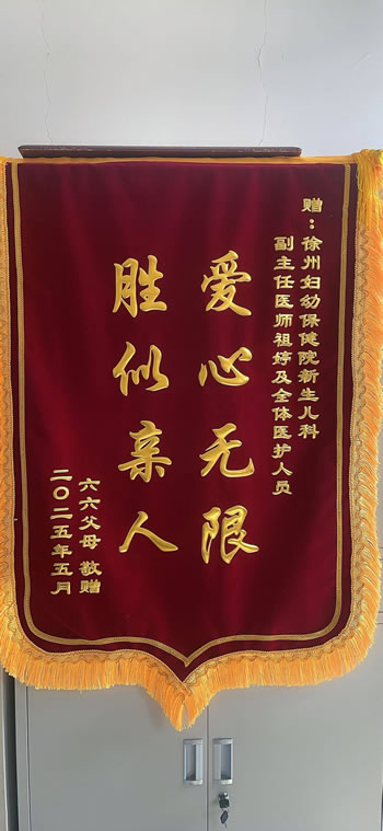 20250519六六送祖（zǔ）婷及全體醫護人員.jpg